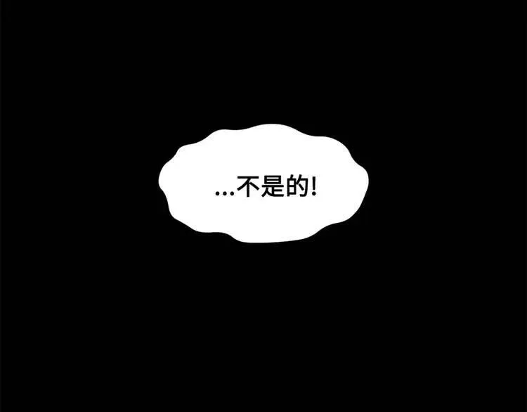 第25话 熟悉的光芒 第147页