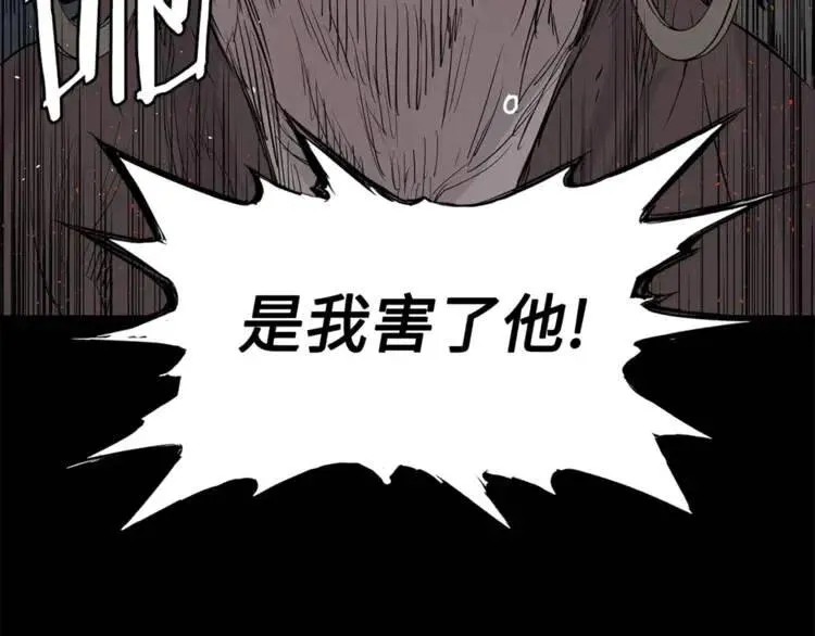 第25话 熟悉的光芒 第149页