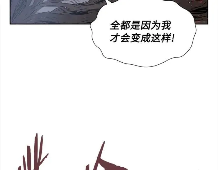 第25话 熟悉的光芒 第153页