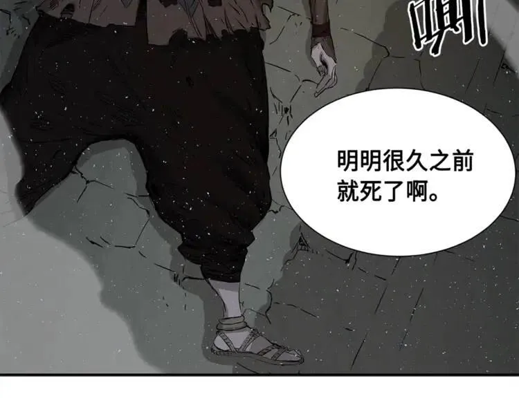 第26话 面孔 第18页