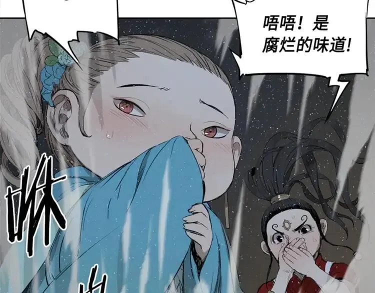 第26话 面孔 第22页