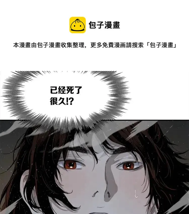第26话 面孔 第24页
