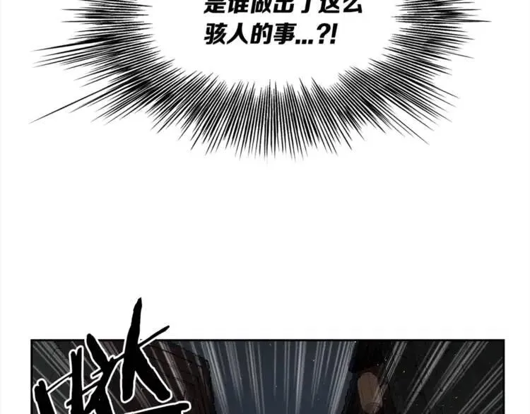 第26话 面孔 第29页