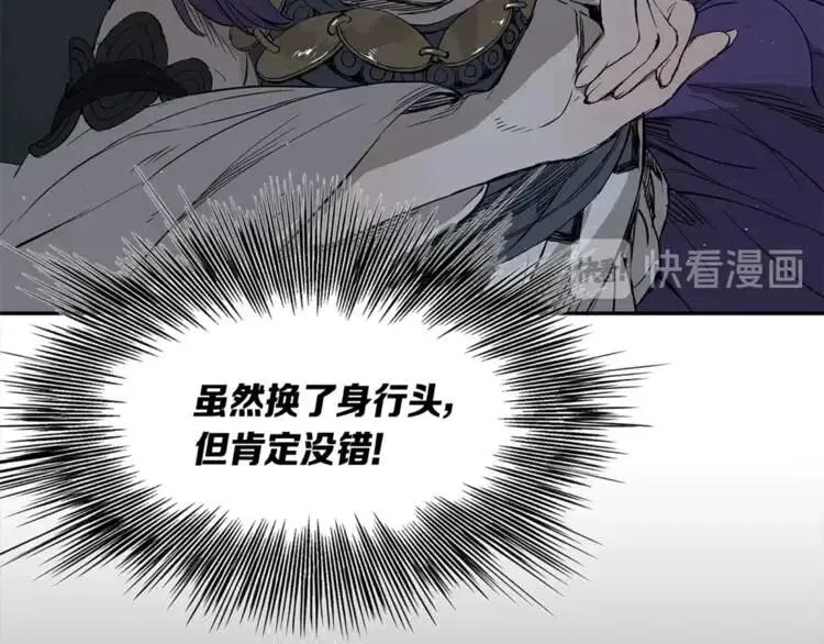 第26话 面孔 第33页