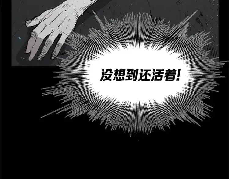 第26话 面孔 第44页