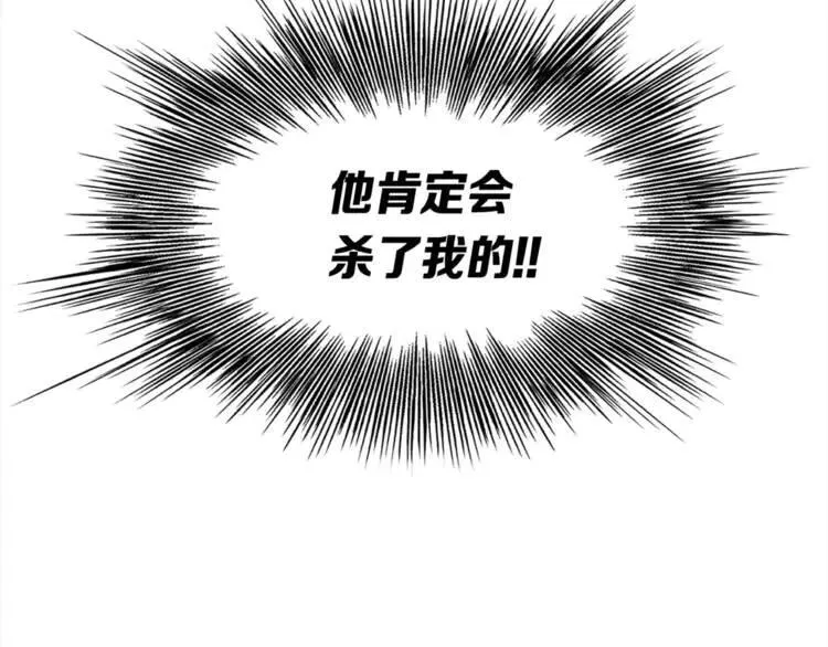 第26话 面孔 第48页