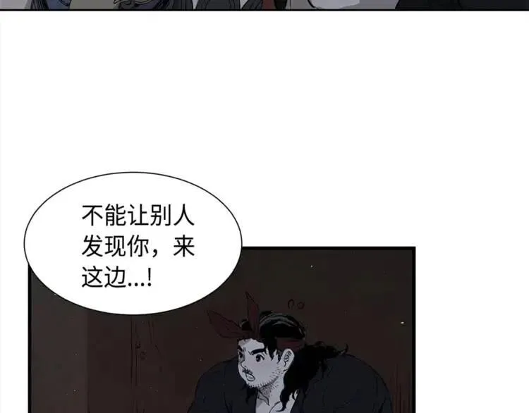 第26话 面孔 第56页