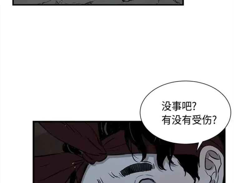第26话 面孔 第58页
