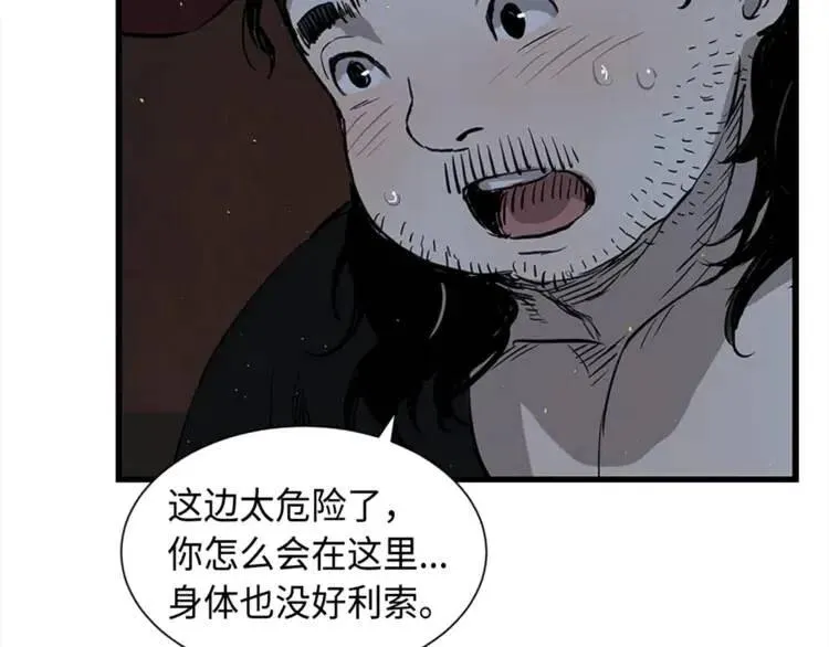 第26话 面孔 第59页