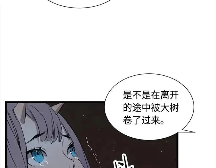 第26话 面孔 第60页