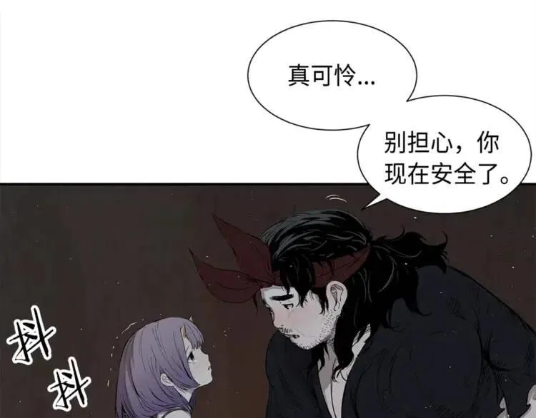 第26话 面孔 第63页