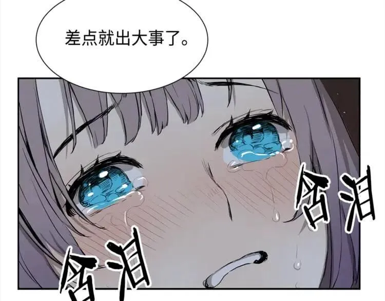 第26话 面孔 第65页