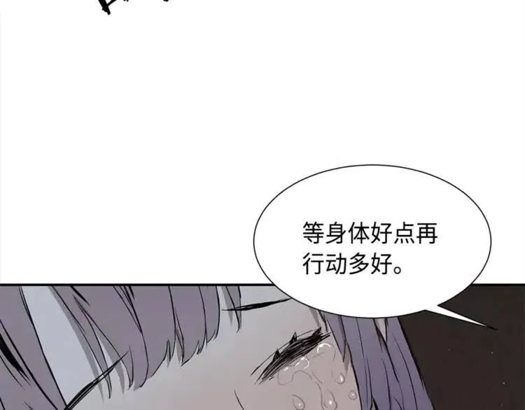 第26话 面孔 第66页
