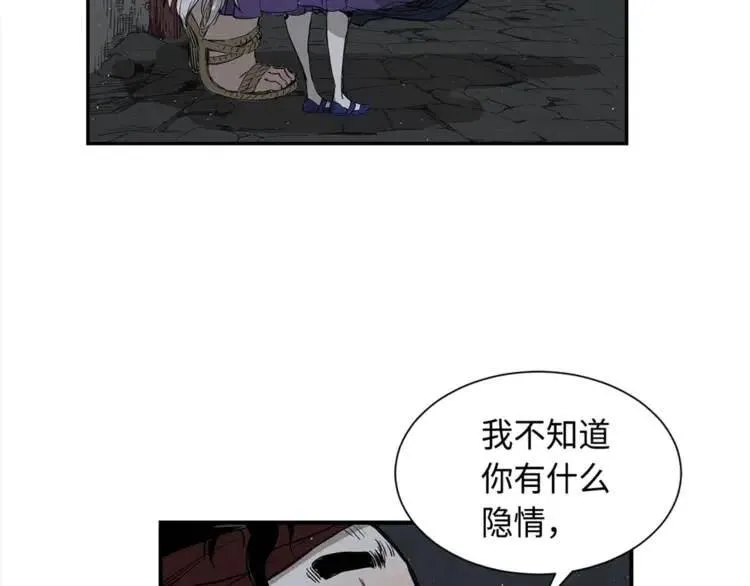 第26话 面孔 第71页