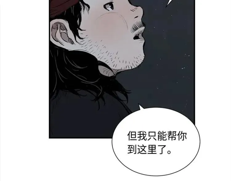 第26话 面孔 第72页