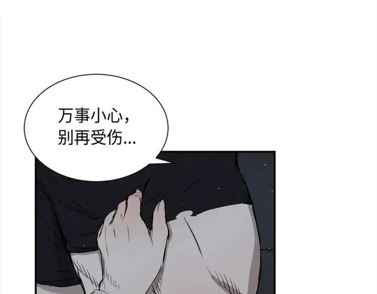 第26话 面孔 第73页