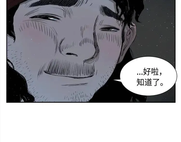 第26话 面孔 第78页