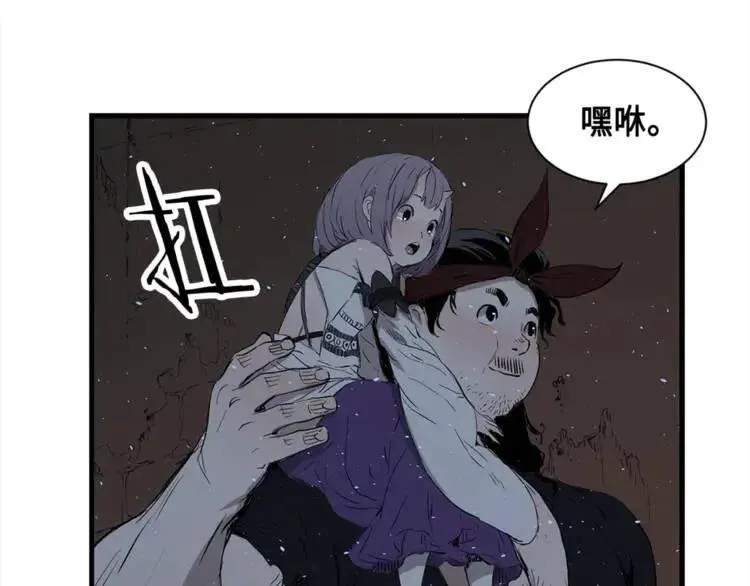 第26话 面孔 第79页