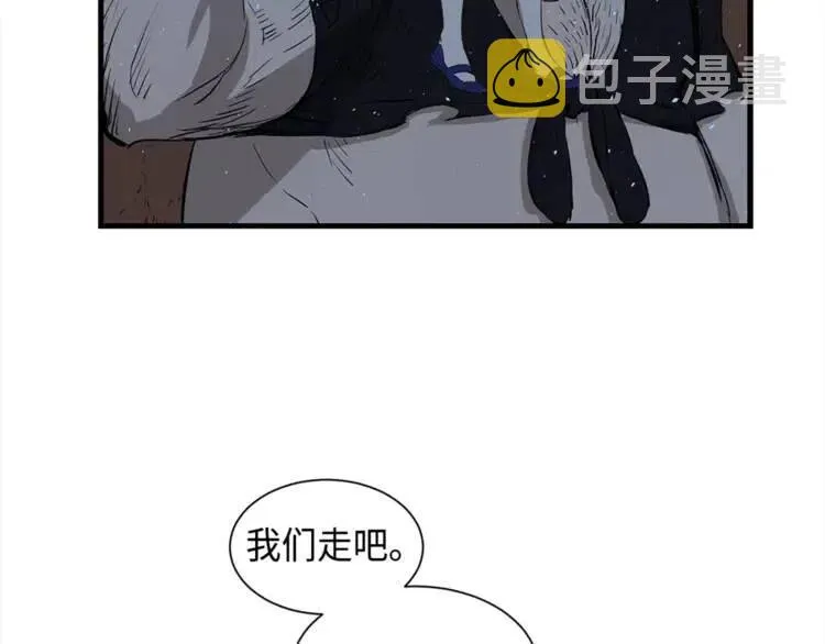 第26话 面孔 第80页