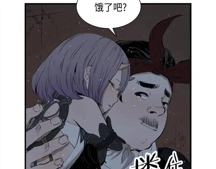 第26话 面孔 第81页