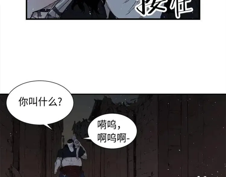第26话 面孔 第82页