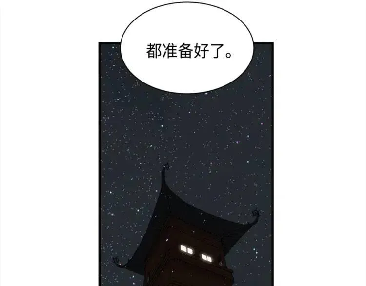 第26话 面孔 第90页