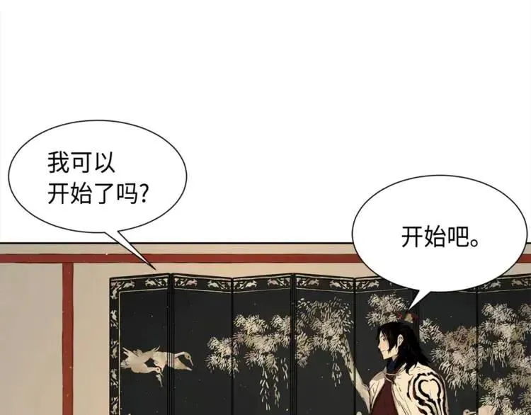 第26话 面孔 第92页