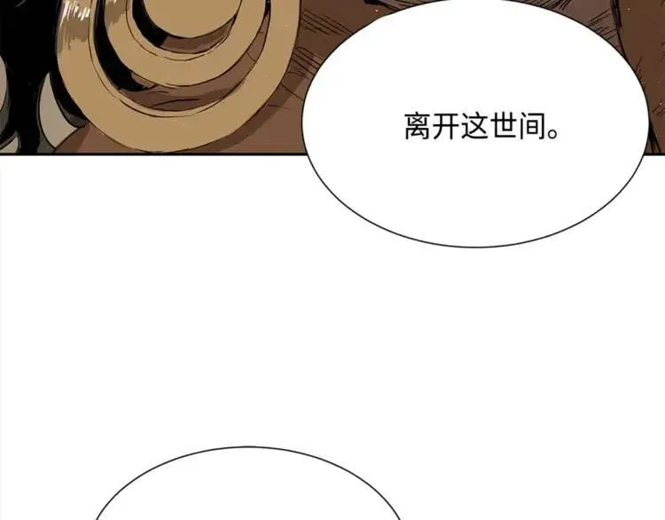 第26话 面孔 第109页