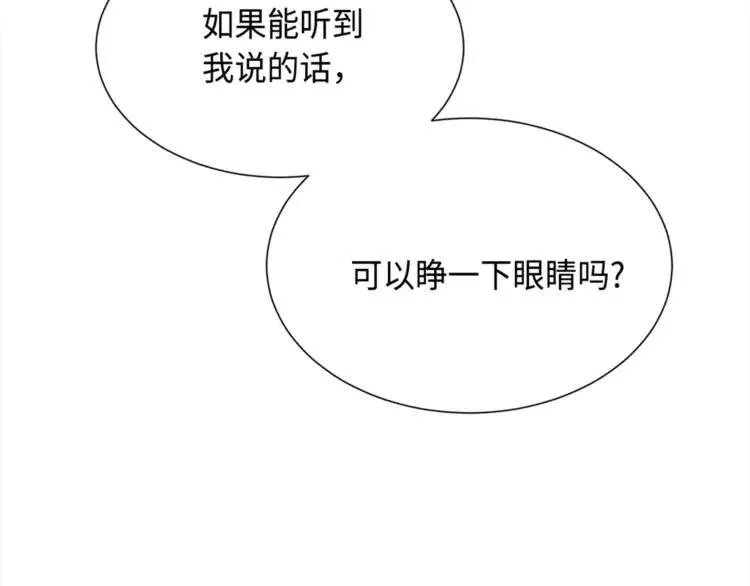 第26话 面孔 第110页