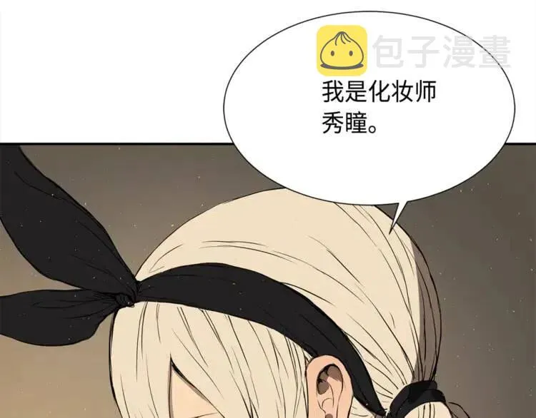 第26话 面孔 第113页