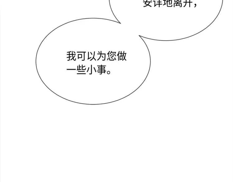 第26话 面孔 第115页