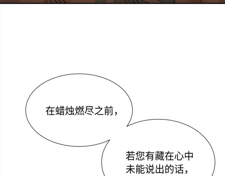 第26话 面孔 第119页