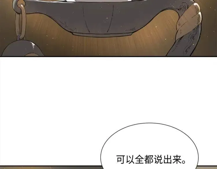 第26话 面孔 第121页