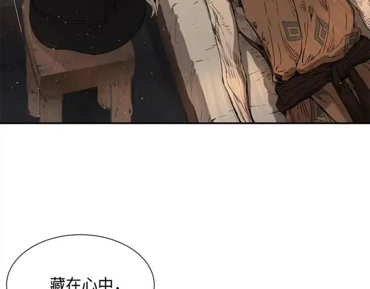 第26话 面孔 第123页