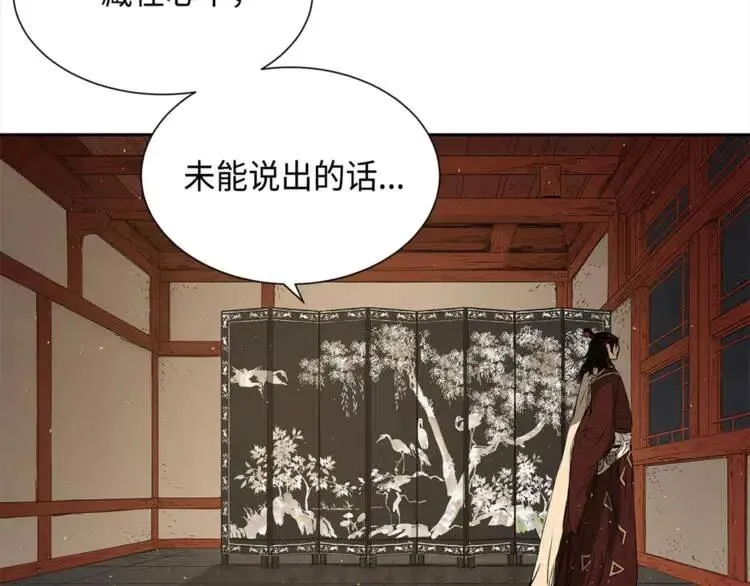 第26话 面孔 第124页