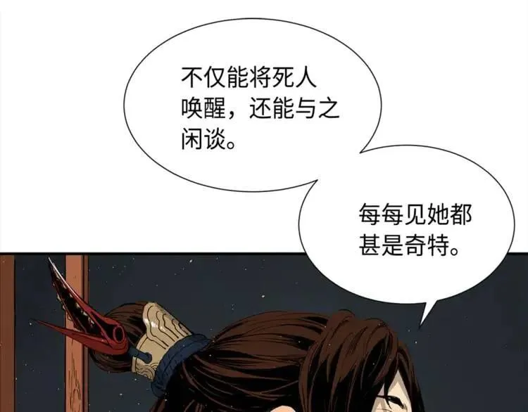 第26话 面孔 第126页