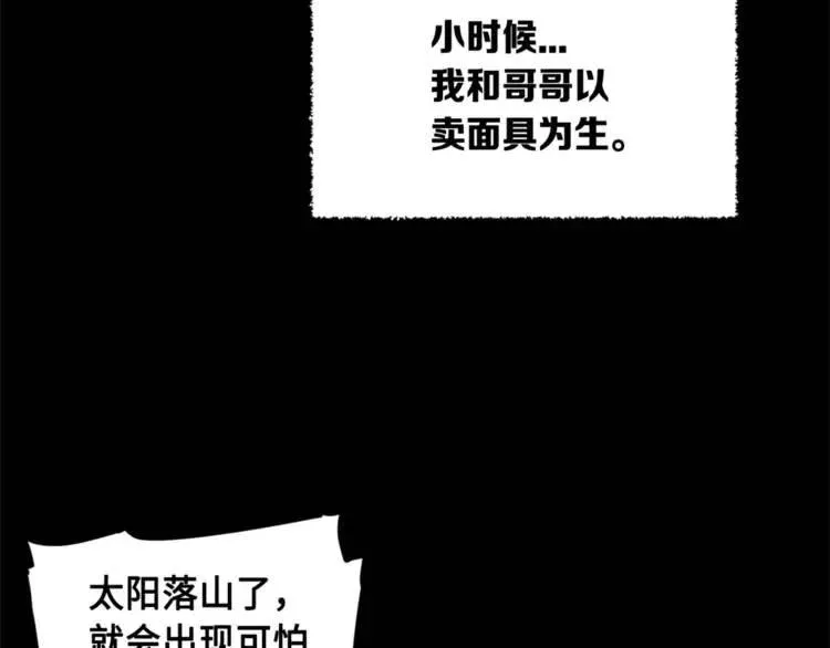 第26话 面孔 第134页