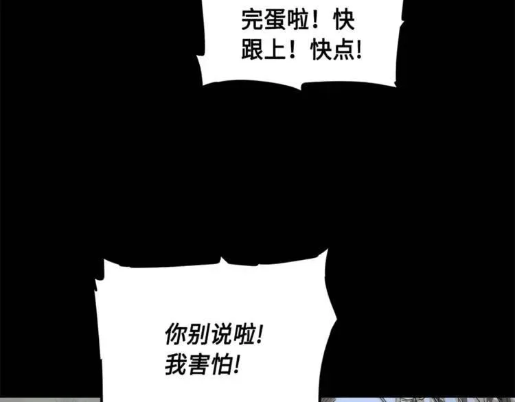第26话 面孔 第136页