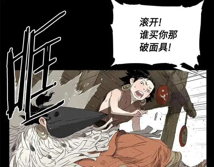 第26话 面孔 第141页