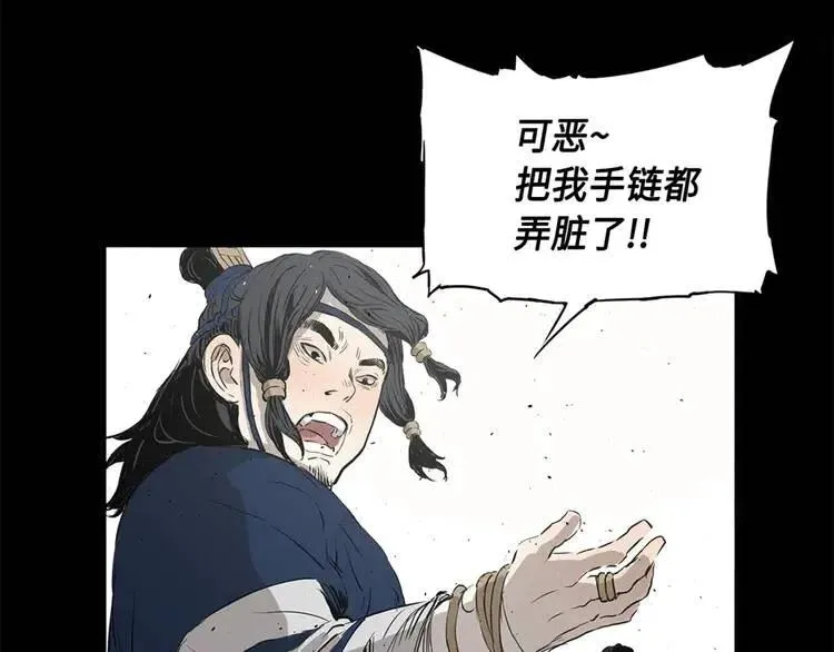 第26话 面孔 第143页