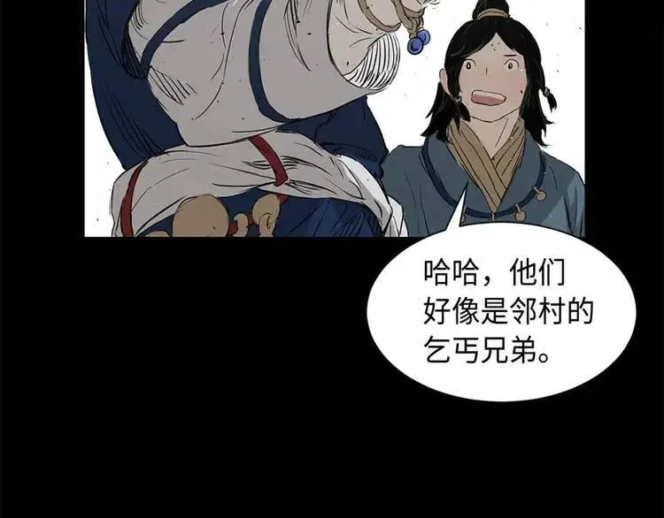 第26话 面孔 第144页
