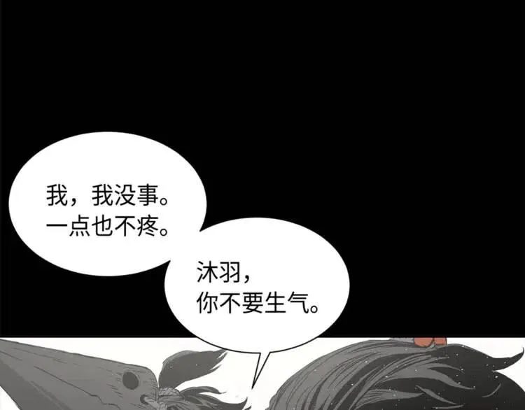 第26话 面孔 第147页