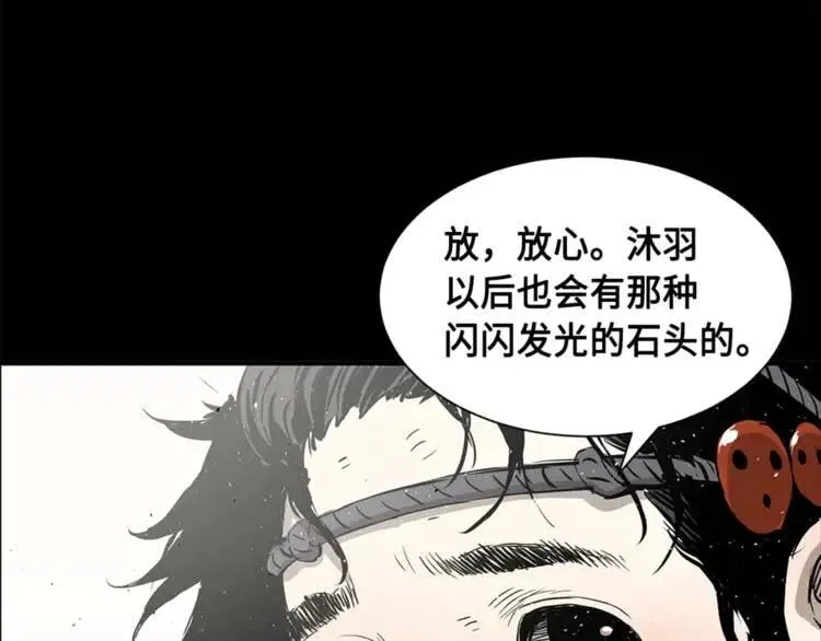 第26话 面孔 第149页