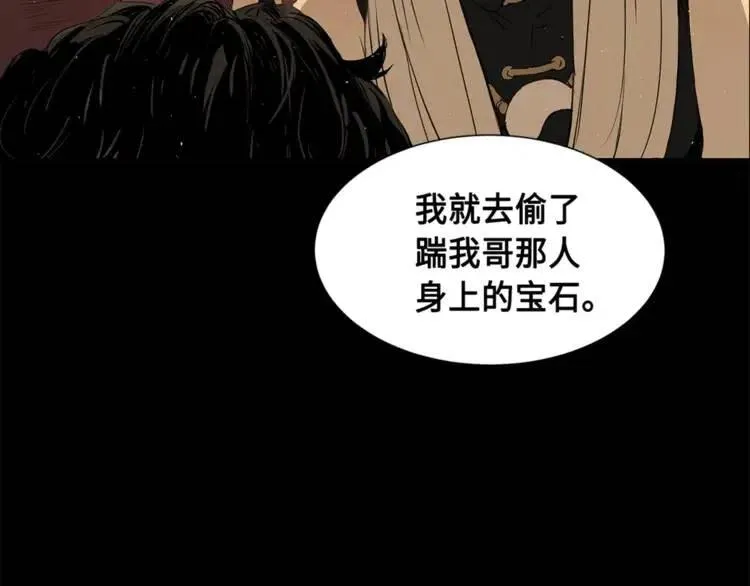 第26话 面孔 第152页