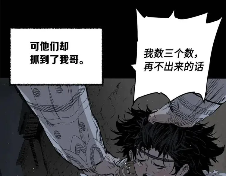 第26话 面孔 第154页