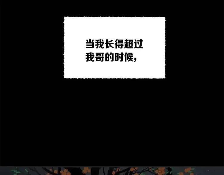 第26话 面孔 第166页