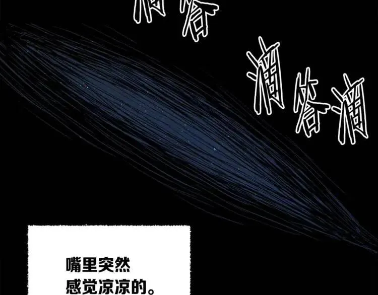 第26话 面孔 第183页