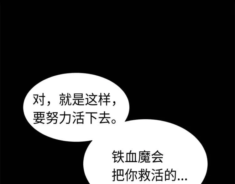 第26话 面孔 第186页
