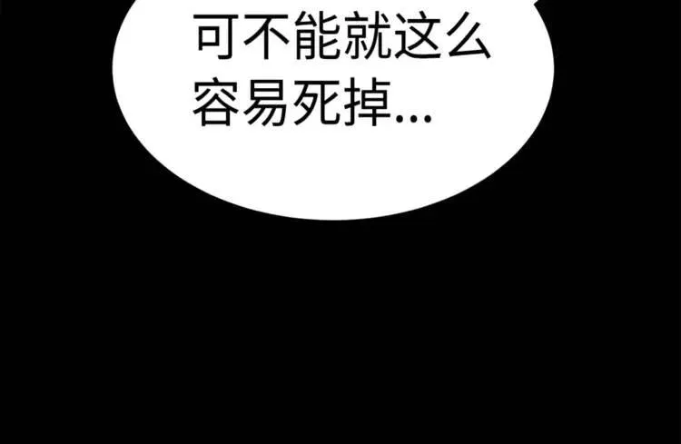 第26话 面孔 第190页