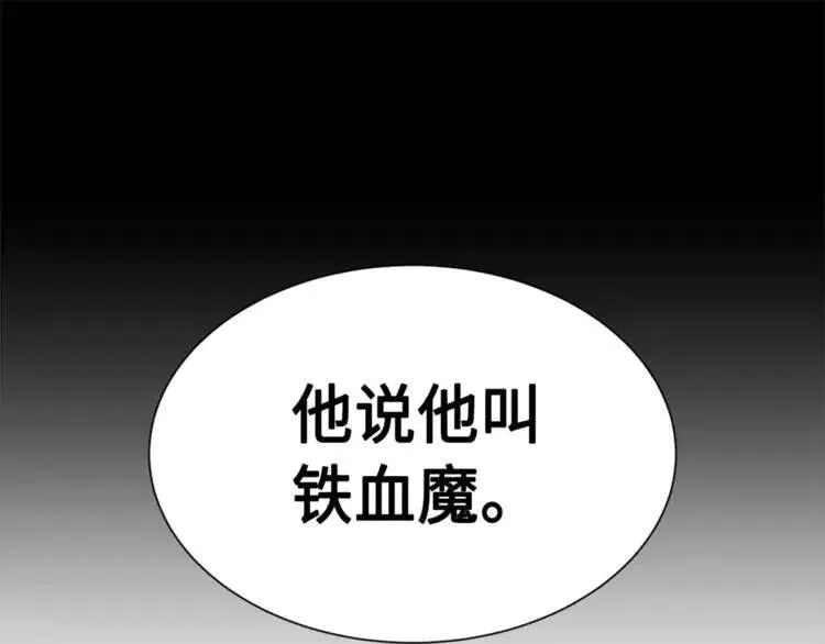 第26话 面孔 第191页